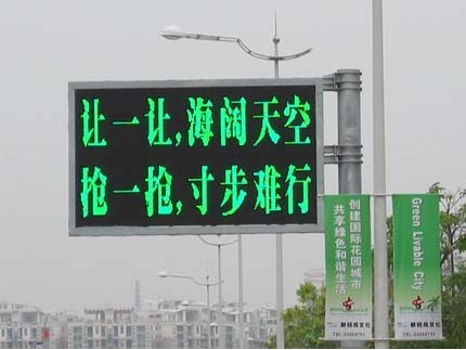 LED無(wú)線發(fā)布，交通誘導(dǎo)溫暖守護(hù)春運(yùn)回家路