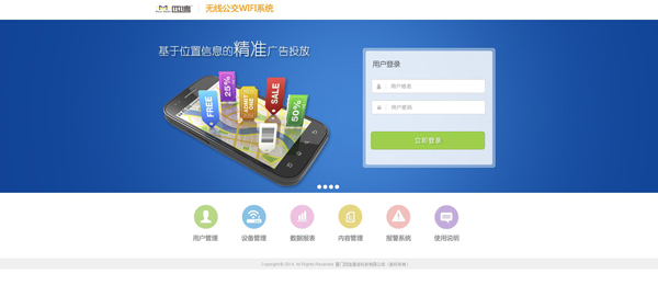 淺談WIFI新媒體運(yùn)營系統(tǒng)的商業(yè)價(jià)值 