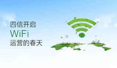 各地公共WIFI建設(shè)如火如荼，該如何選擇運(yùn)營級(jí)的WIFI新媒體