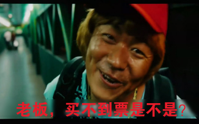 12306驗證碼擊敗全國99%的購票者？來自助售票機(jī)買票吧！
