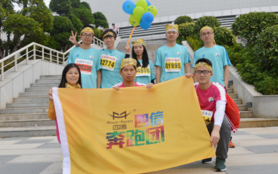 不做“宅男”做“跑男”！四信參跑廈門國際馬拉松