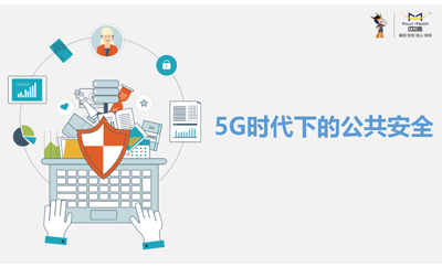 5G，能帶物聯(lián)網(wǎng)“飛”起來嗎？