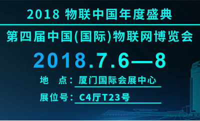 四信直擊物聯(lián)網(wǎng)盛況，探索大數(shù)據(jù)時代趨勢