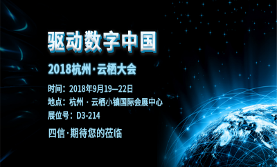 邀請(qǐng)函｜廣州&杭州&上海，智造大戲9月上演！