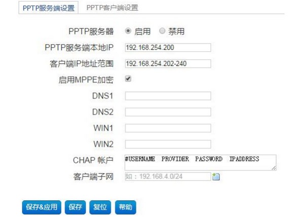 VPN設置
