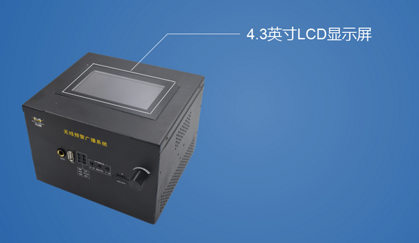 普適型無線預警廣播