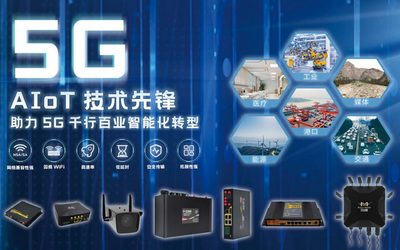 聚力發(fā)展，共贏價(jià)值 | 四信攜手中國電信簽署5G行業(yè)終端合約