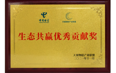 再添勛章！四信斬獲第三屆天翼物聯(lián)開發(fā)者大賽兩項(xiàng)榮譽(yù)