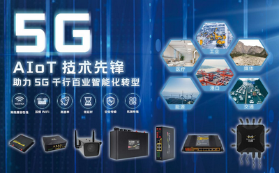 憑實(shí)力出圈!四信5G攝像頭亮相英偉達(dá)GTC大會(huì)，助推工業(yè)4.0時(shí)